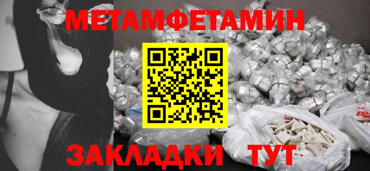 АМФЕТАМИН 97% Зеленокумск