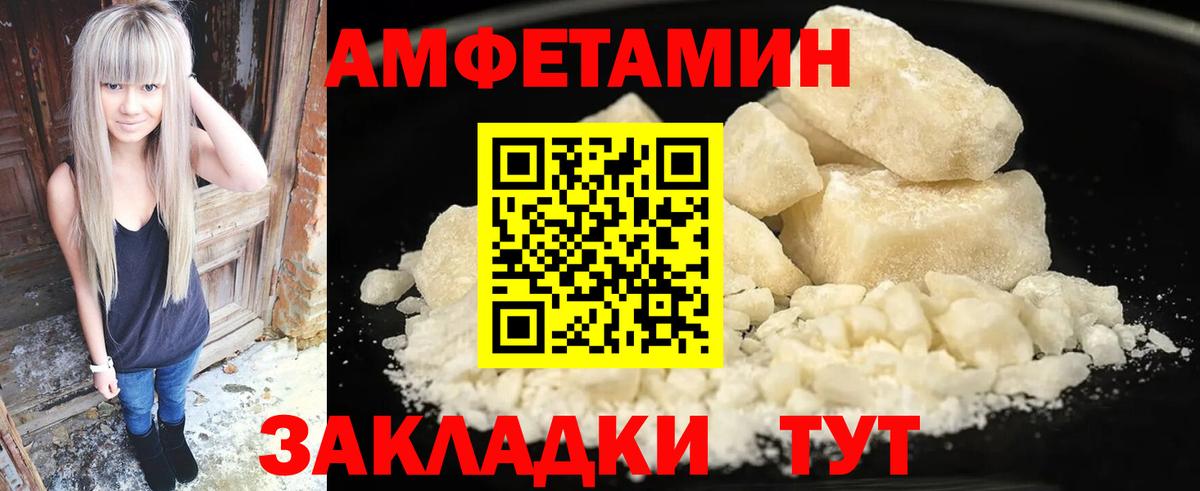 АМФ 98%  кракен ONION  Зеленокумск  Вход с VPN  АМФ 