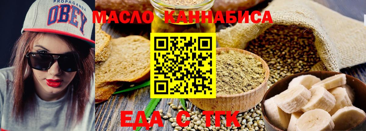 Печенье с ТГК конопля Зеленокумск