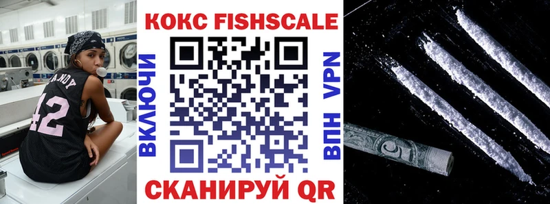 Cocaine Fish Scale Зеленокумск