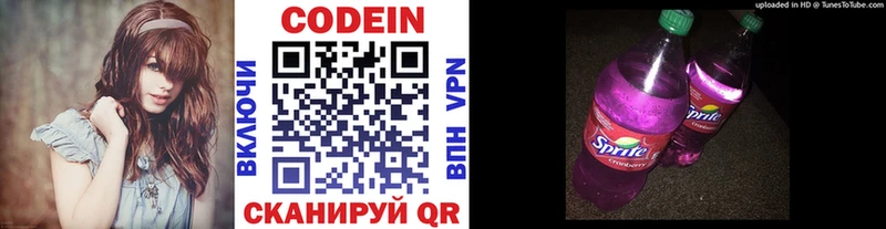 Кодеиновый сироп Lean Purple Drank  где купить наркоту  Зеленокумск 