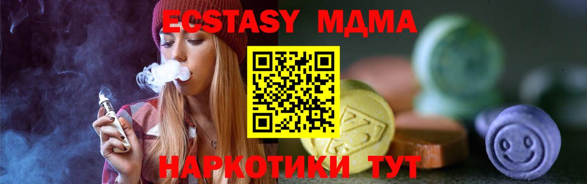 Экстази 280мг  ЭКСТАЗИ диски  что такое наркотик  Вход с VPN  блэк спрут вход  Зеленокумск 