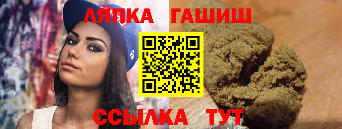 ГАШИШ ice o lator  Вход с VPN  Зеленокумск  ГАШИШ убойный 