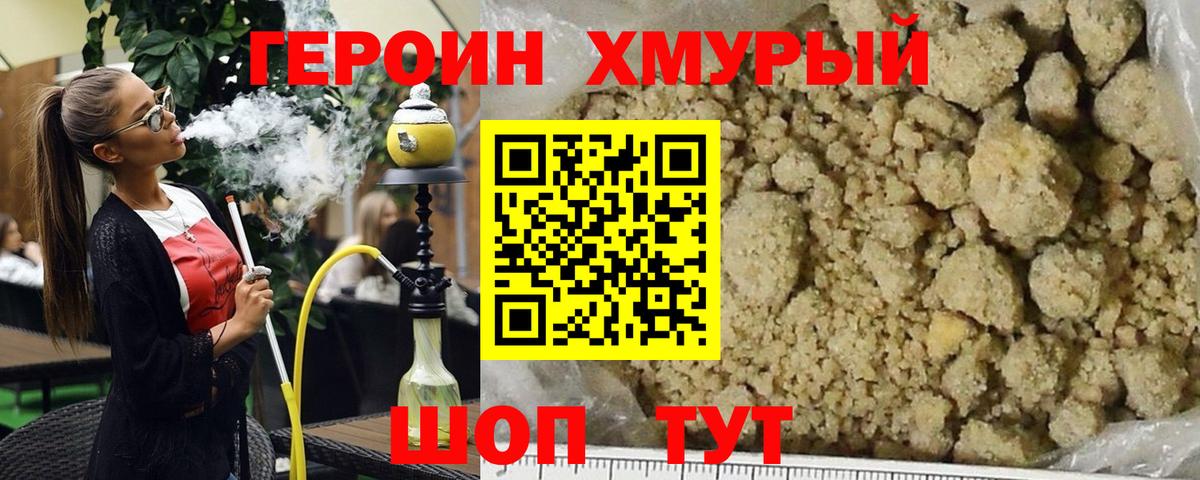 ГЕРОИН Афган  Вход с VPN  Зеленокумск 