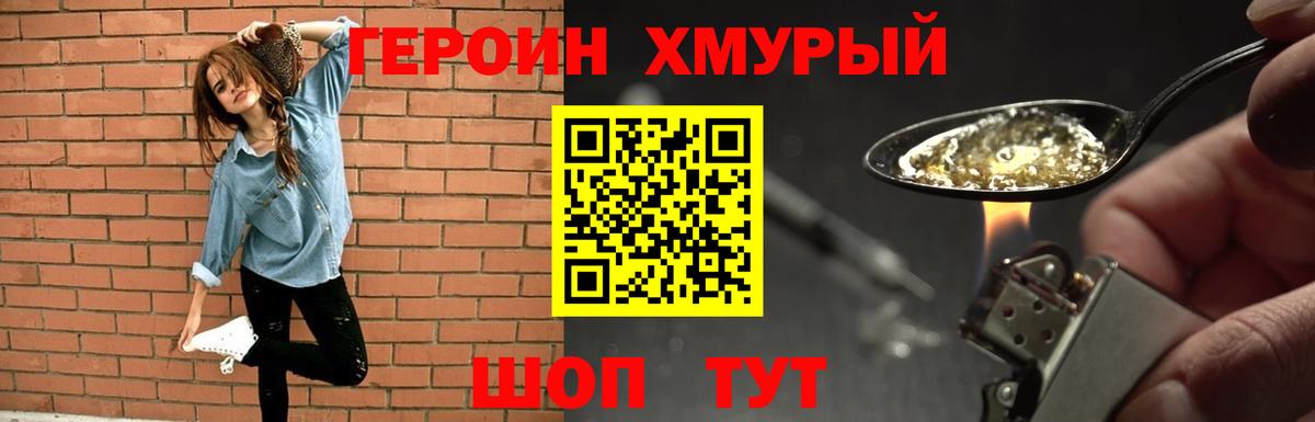 Героин Афган Зеленокумск