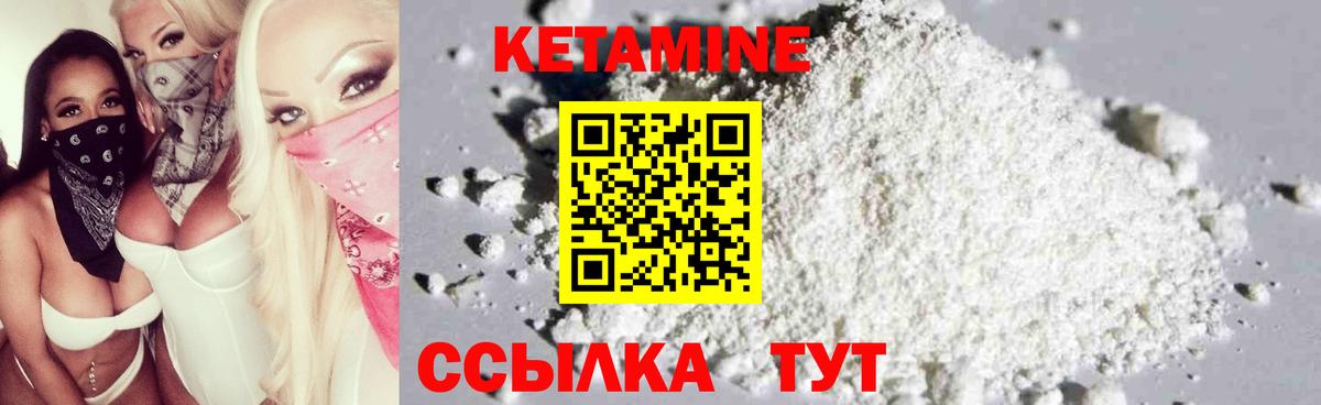 КЕТАМИН ketamine  Вход с VPN  площадка какой сайт  Зеленокумск 