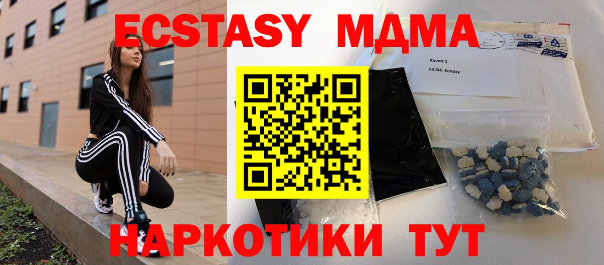 MDMA молли Зеленокумск
