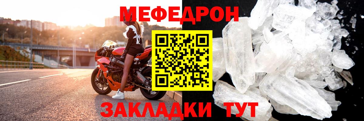 МЯУ-МЯУ  Мефедрон 4 MMC  Зеленокумск  Мефедрон  Вход с VPN  МЕФ мяу мяу 