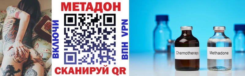 Метадон белоснежный Зеленокумск