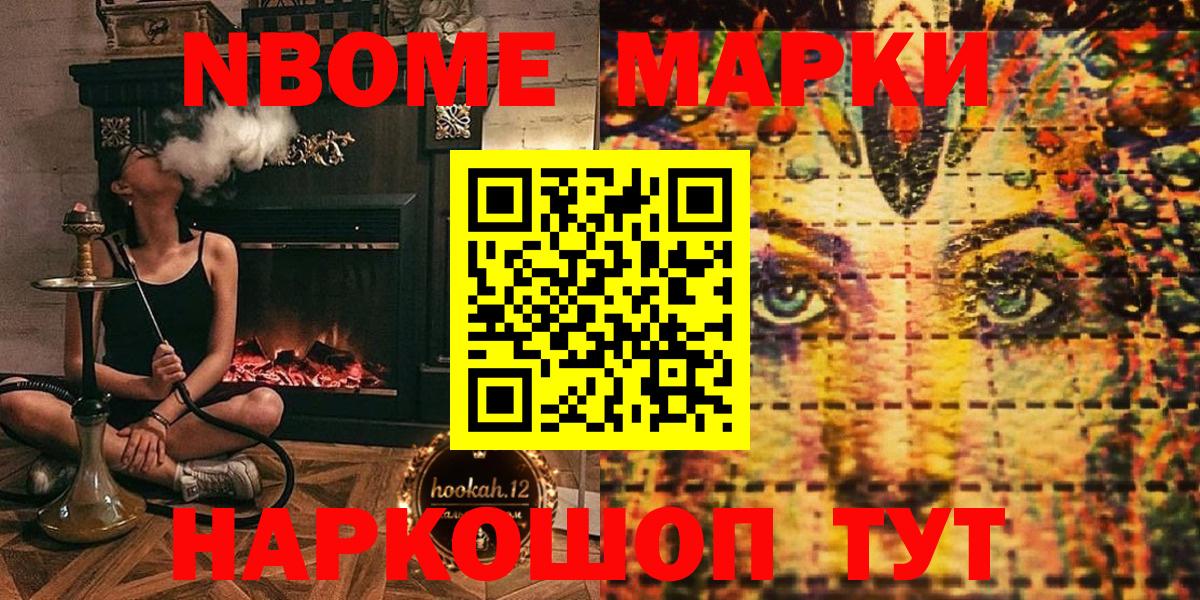 Зеленокумск  Наркотические марки 1500мкг  Вход с VPN  Наркотические марки 1500мкг 