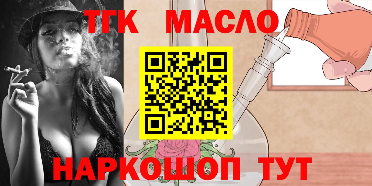 МЕГА tor  Дистиллят ТГК концентрат  Дистиллят ТГК вейп с тгк  Вход с VPN  Зеленокумск 